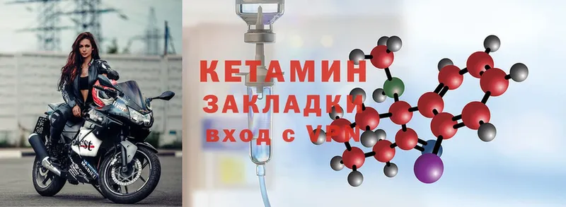 Кетамин ketamine  ОМГ ОМГ зеркало  Александровск-Сахалинский 