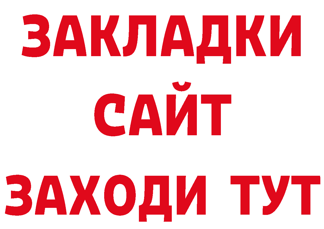 Наркота сайты даркнета как зайти Александровск-Сахалинский